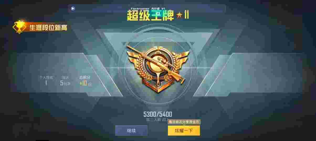 和平精英先行者透视直装 - pubg透视辅助免费苹果辅助预览图